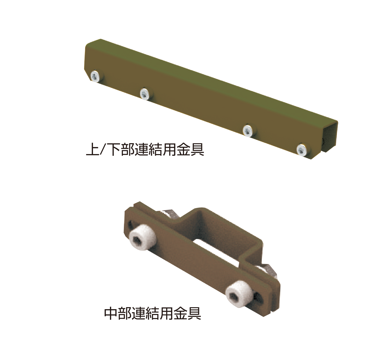 パネル用連結用金具セット-安全柵