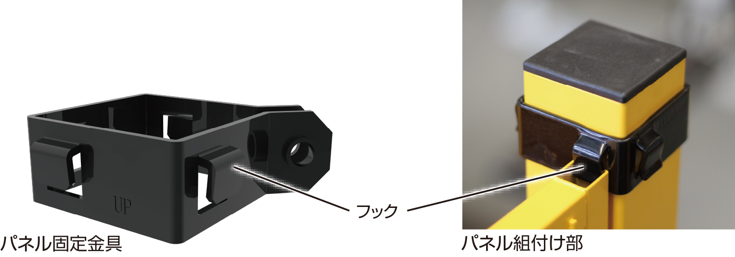 優れた施工性-安全柵