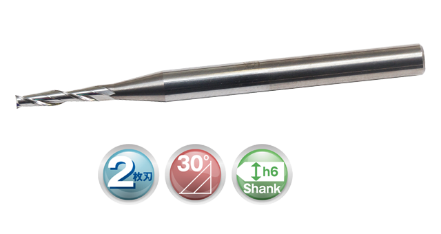 2枚刃超硬スクエア/ボールエンドミル 樹脂加工用