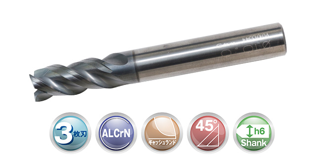 3枚刃超硬Z軸加工可能 プランジエンドミル