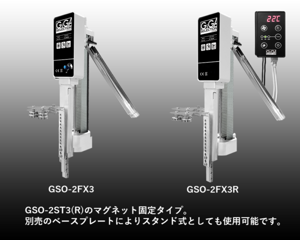 オイルスキマ マグネット固定式