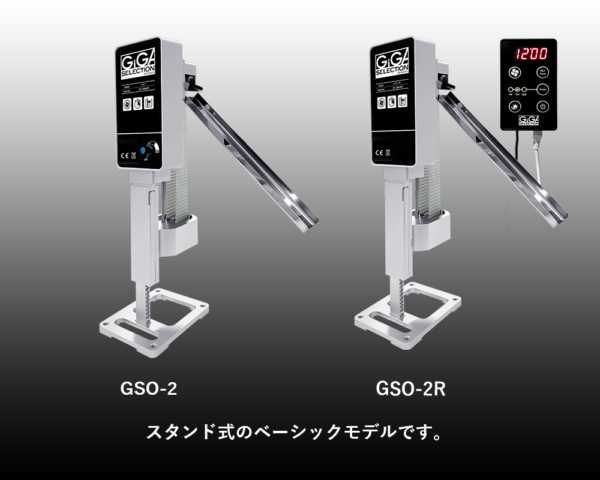 オイルスキマ スタンド式